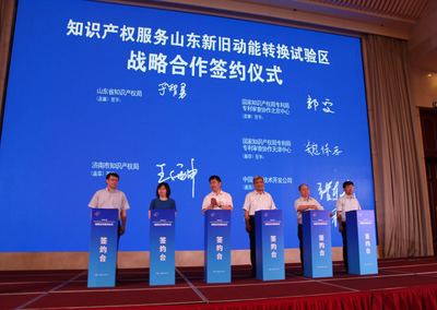 2018年'知識產權走基層 服務經濟萬里行'活動山東站正式啟動 助推知識產權服務創新