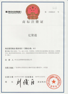 知識產(chǎn)權與知識產(chǎn)權服務的重要性