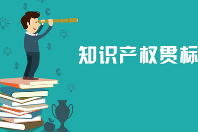 申請高新技術企業(yè) 知識產(chǎn)權要求與專業(yè)服務指南