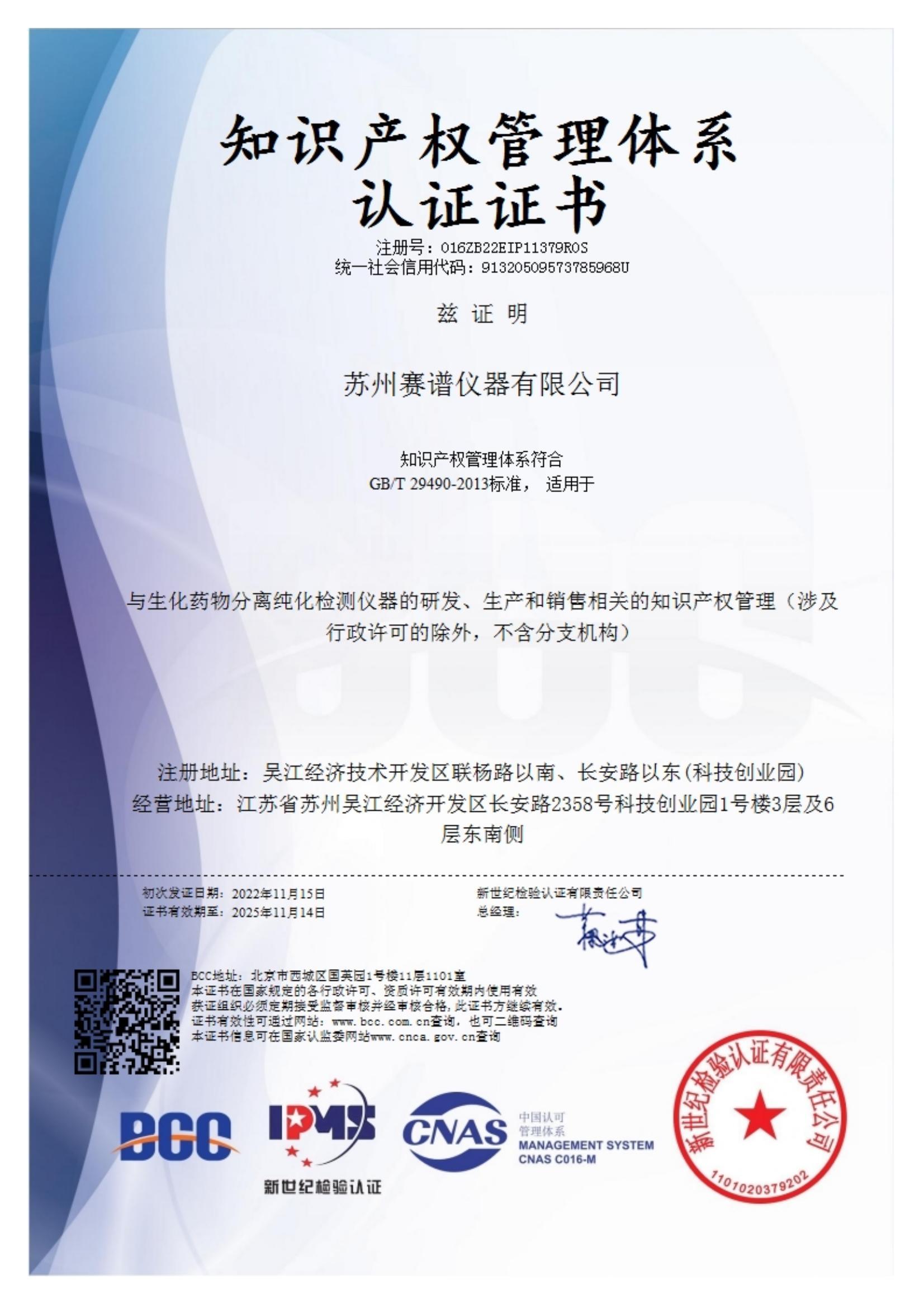 賦能創(chuàng)新，守護(hù)智慧 專業(yè)知識產(chǎn)權(quán)服務(wù)簡介