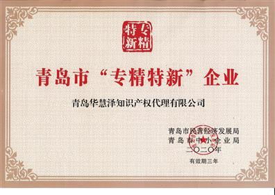 華慧澤 領(lǐng)航知識產(chǎn)權(quán)全產(chǎn)業(yè)鏈服務(wù)，賦能創(chuàng)新企業(yè)發(fā)展