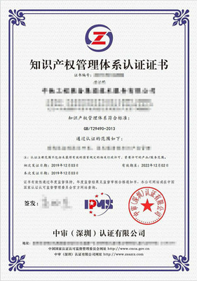 知識產(chǎn)權(quán)服務(wù) 賦能創(chuàng)新，守護(hù)價值的核心利器