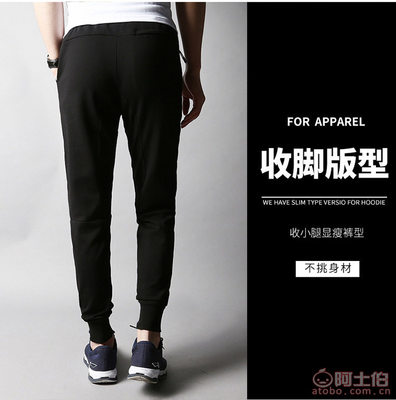 石獅市藍(lán)伯基尼服裝廠 專業(yè)訂制男士針織運(yùn)動休閑長褲