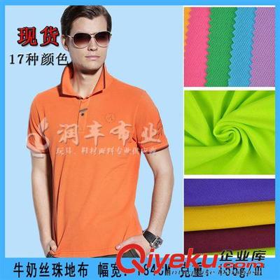 專業(yè)運(yùn)動面料優(yōu)選 75D透氣珠地布與牛奶絲抓毛布詳解