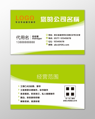 圖文店名片設計的藝術與技巧