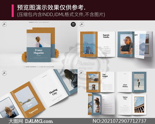 「行旅之韻」旅游指南雜志畫(huà)冊(cè)圖文版式設(shè)計(jì)模板