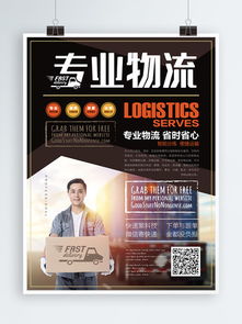 圖文設(shè)計(jì)公司海報(bào)設(shè)計(jì)免費(fèi)下載與制作全攻略