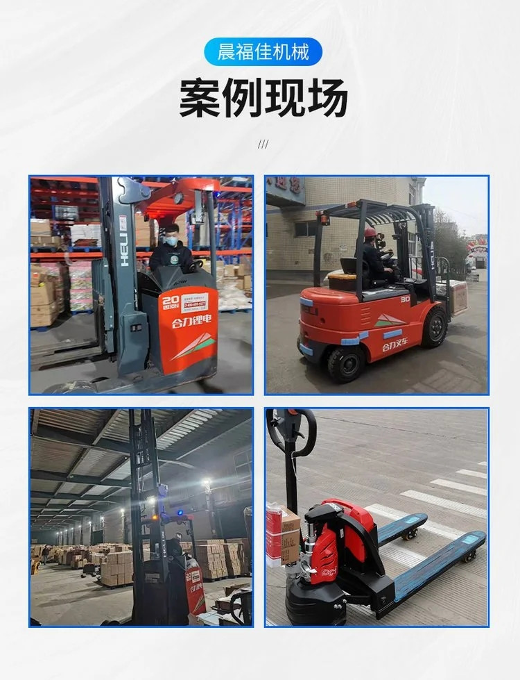 高效省力，操作便捷 晨福佳電動叉車助力工廠倉儲物流裝卸搬運